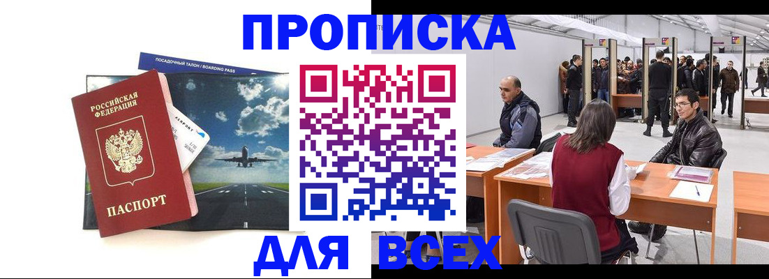 временная регистрация госуслуги в Сосновке