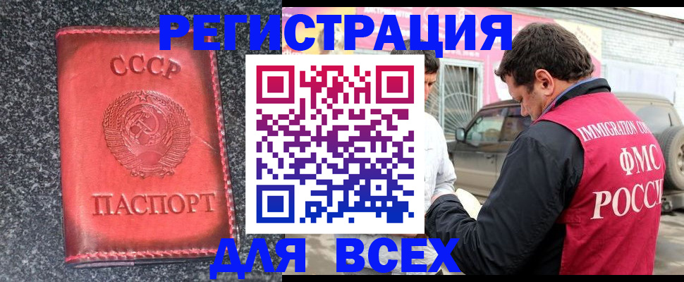 прописка иностранных граждан в Сосновке